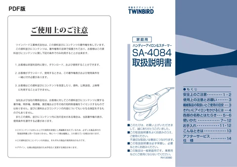 twinbird ツインバード SA-4084BL